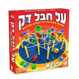 משחקים ונהנים 4 המלצות לזמן איכות משפחתי בכל גיל. הפצה: אלפיט טויס.