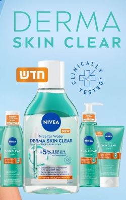 NIVEA: סדרת DERMA SKINCLEAR, ניקוי עמוק וטיפול בפגמי עור לעור הנוטה לאקנה.